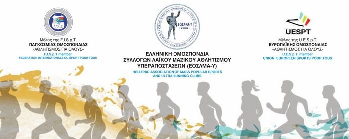 Έκδοση αθλητικής ταυτότητας μέλους Συλλόγου Λαϊκού Μαζικού Αθλητισμού