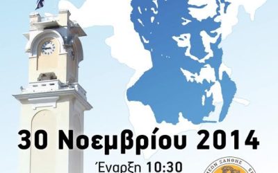 Ξεπερνώντας κάθε προσδοκία από πλευράς συμμετοχών, έκλεισαν οι εγγραφές των δρομέων που θα λάβουν μέρος στον 1ο Δημοκρίτειο Ημιμαραθώνιο Ξάνθης