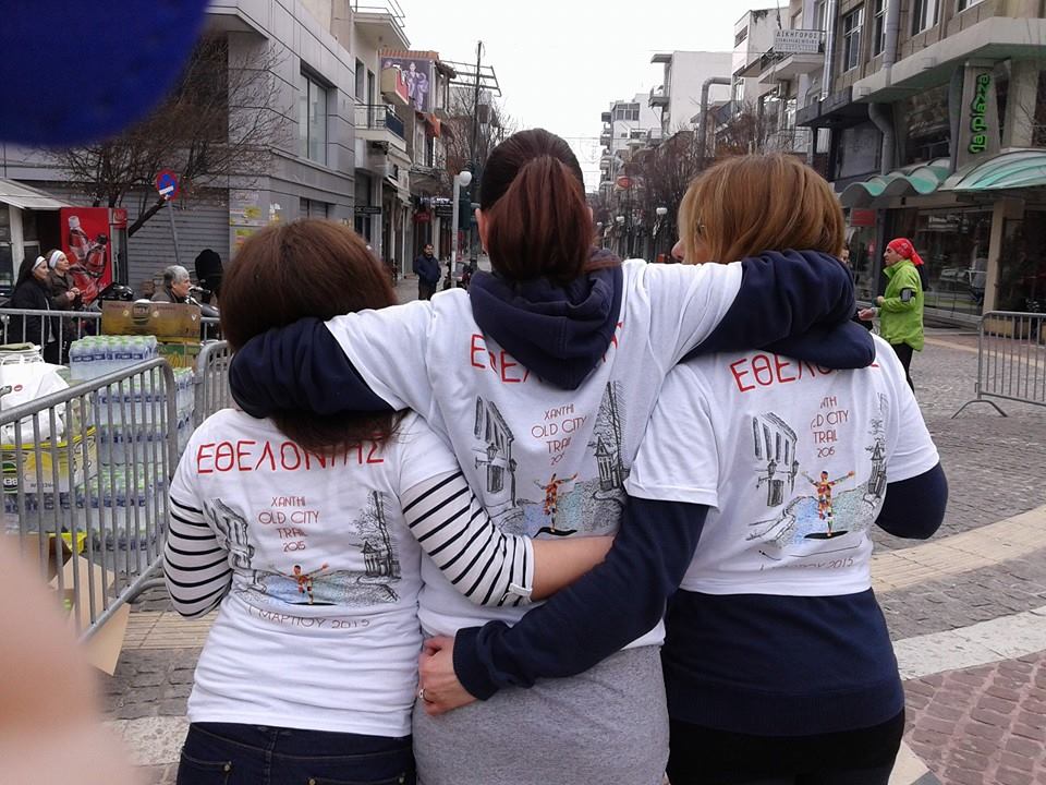 Ευχαριστήριο Μήνυμα προς όλους τους Εθελοντές του 1ου Xanthi Old City Trail 2015