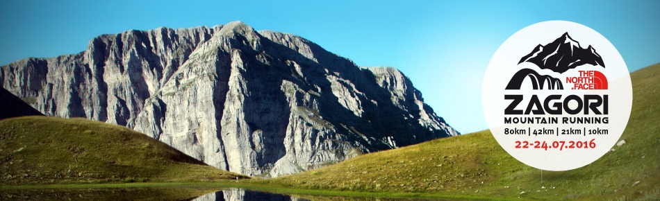 Οι Xanthi Runners δήλωσαν το παρών τους και στον 6ο The North Face Zagori Mountain Running 2016