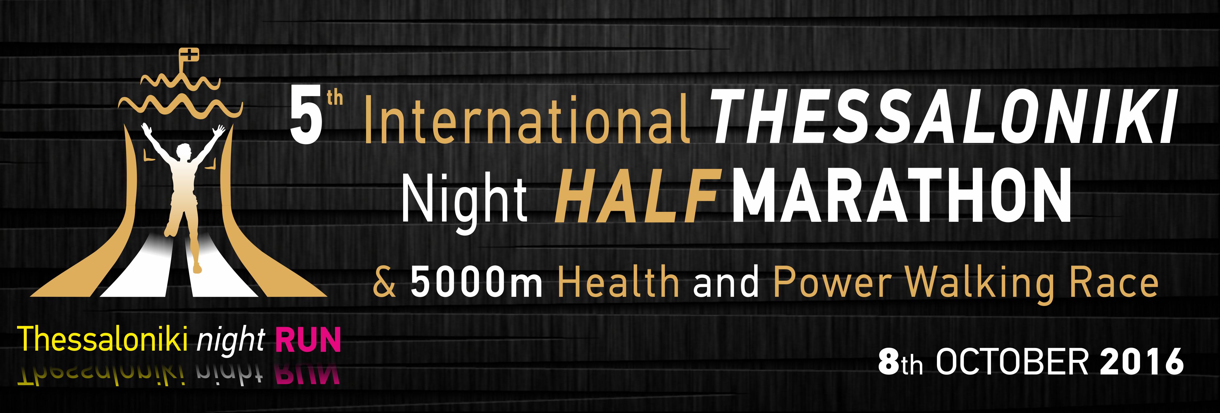 Ομαδική Εγγραφή Μελών στον 5ο Διεθνή Νυχτερινό Ημιμαραθώνιο Θεσσαλονίκης