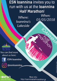 Ομαδική εγγραφή στον 3ο Νυχτερινό Ημιμαραθώνιο Ιωαννίνων