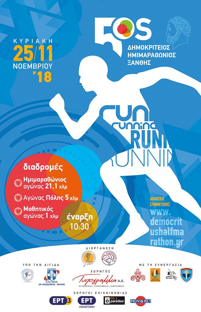 Ενημερωτικό δελτίο