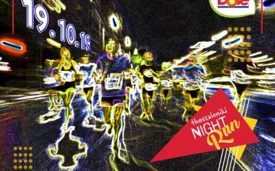 Ομαδική Εγγραφή στον 8ο Νυχτερινό Ημιμαραθώνιο Θεσσαλονίκης