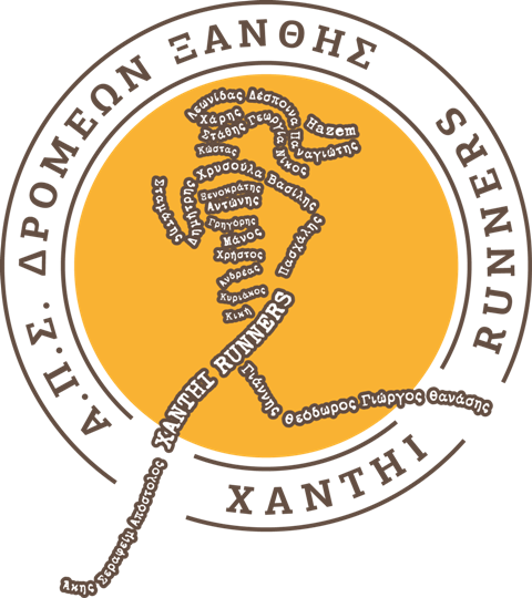 Τακτική Γενική Συνέλευση Α.Π.Σ. Δρομέων Ξάνθης «Xanthi Runners»