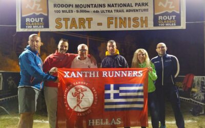 Αποτελέσματα Αγώνων Παρασκευή 16 & Σάββατο 17 Οκτωβρίου 2020