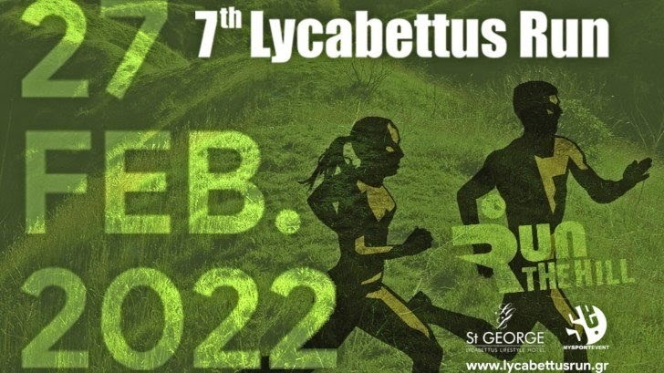 Αποτελέσματα αγώνων Κυριακή 27 Φεβρουαρίου 2022.