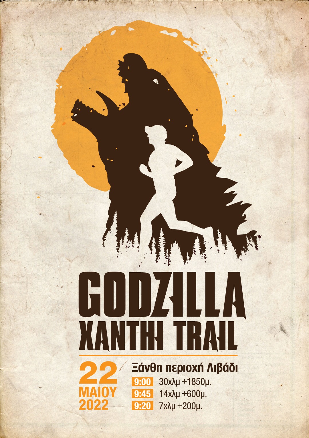 1ο Godzilla Xanthi Trail