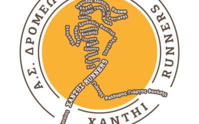 Τακτική Γενική Συνέλευση Α.Σ. Δρομέων Ξάνθης «Xanthi Runners» & Κοπή Βασιλόπιτας